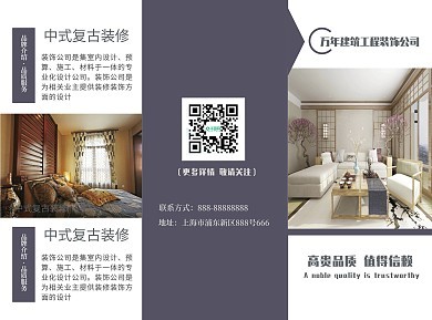 三折頁設(shè)計(jì)新選擇 圖司機(jī)裝飾工程模板，在線設(shè)計(jì)一鍵搞定